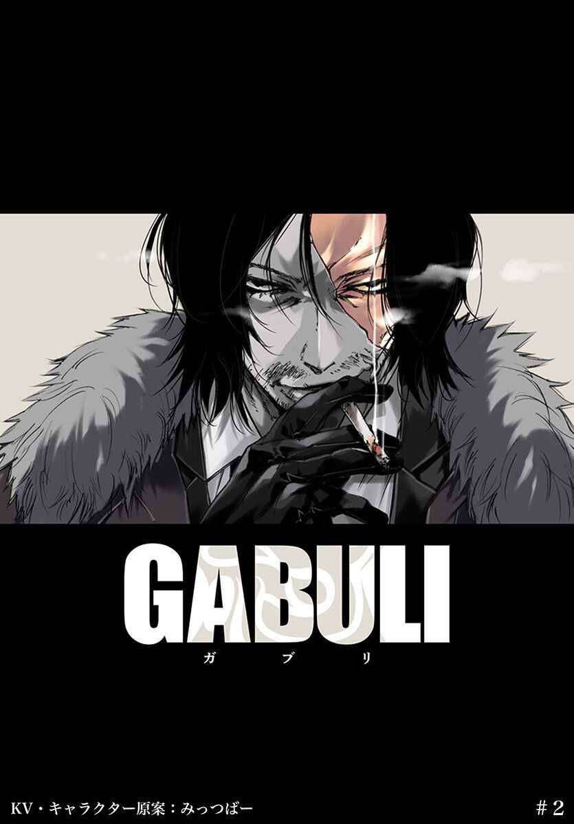 GABULI - chapter 2 - #1
