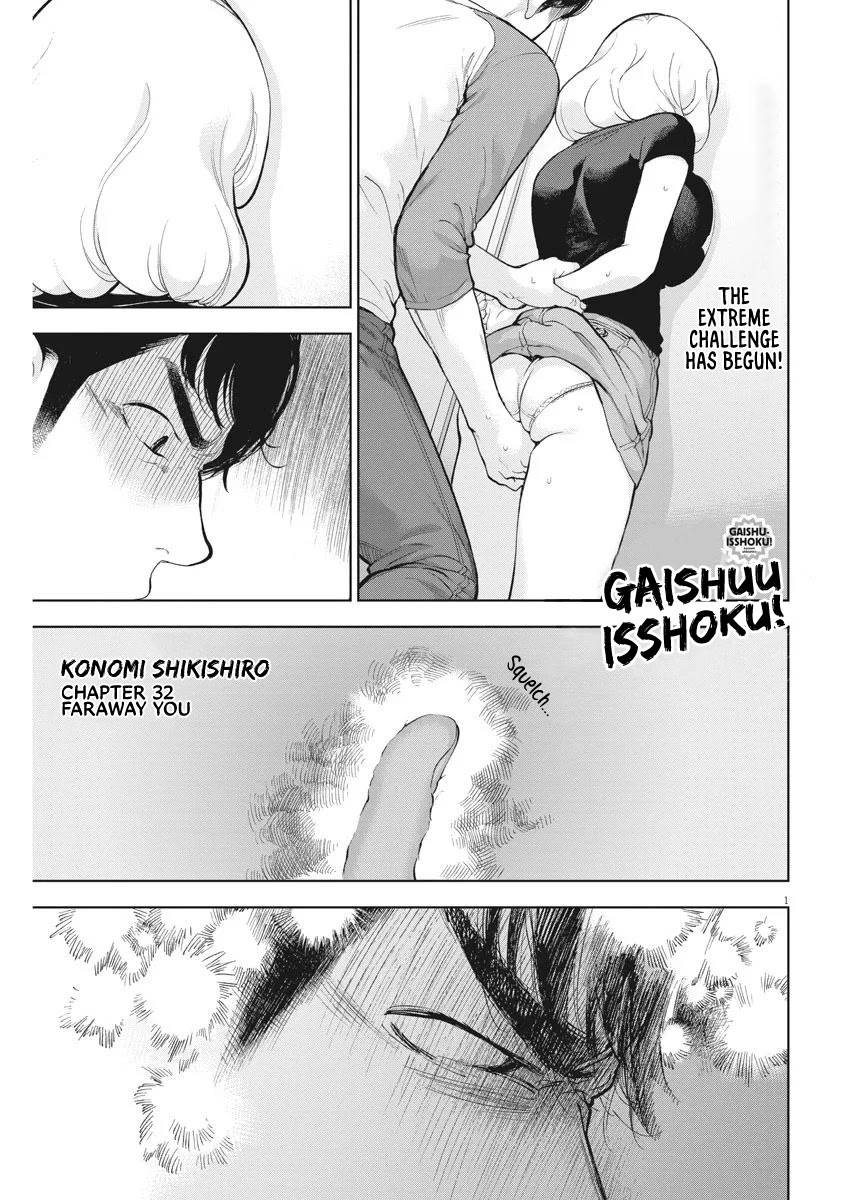 Gaishuu Isshoku - chapter 32 - #2