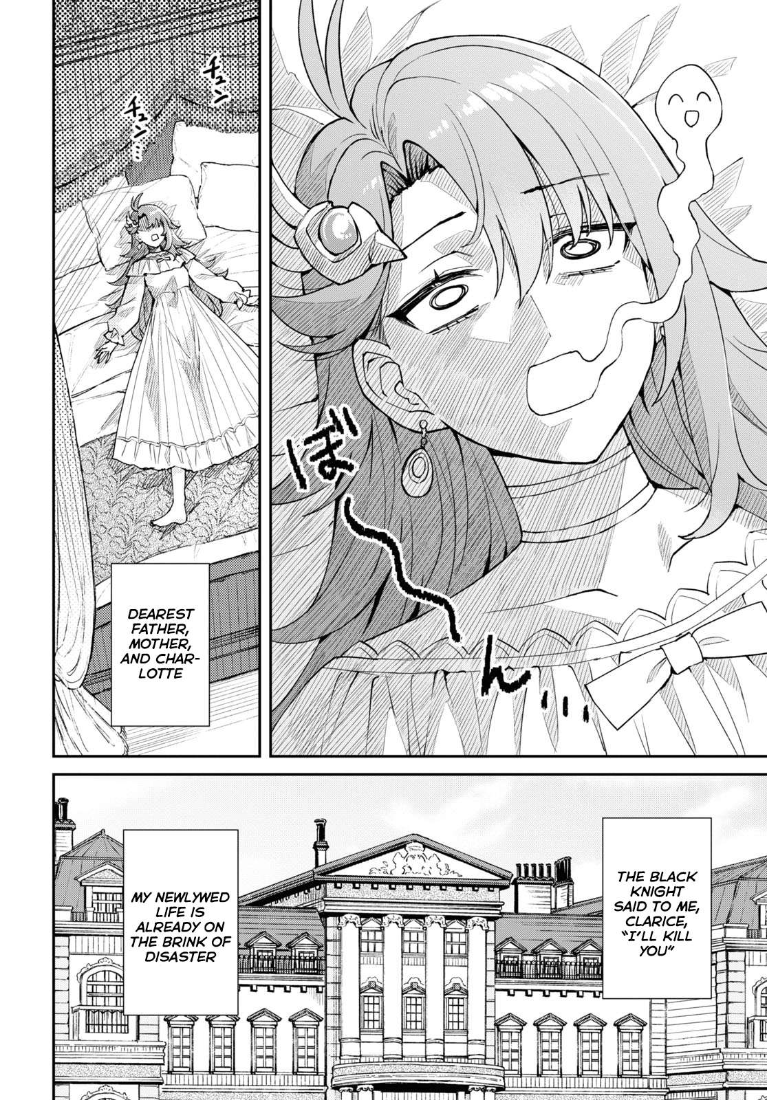 Gakeppuchi Reijou ni Kurokishi-sama no Horesasetai! - chapter 2 - #2