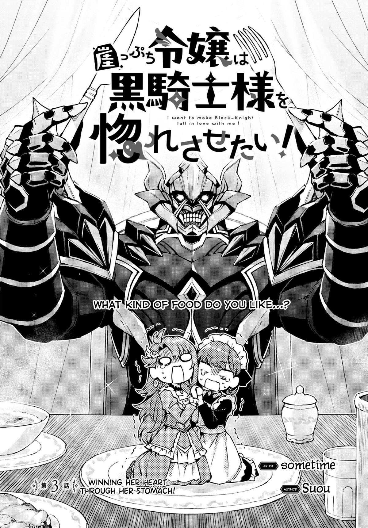 Gakeppuchi Reijou ni Kurokishi-sama no Horesasetai! - chapter 3 - #2