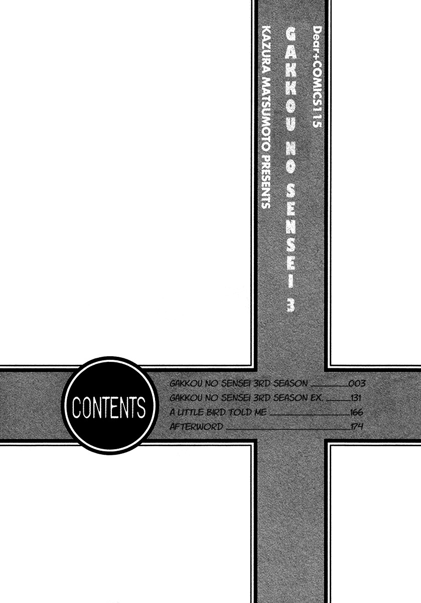 Gakkou no Sensei - chapter 11 - #6