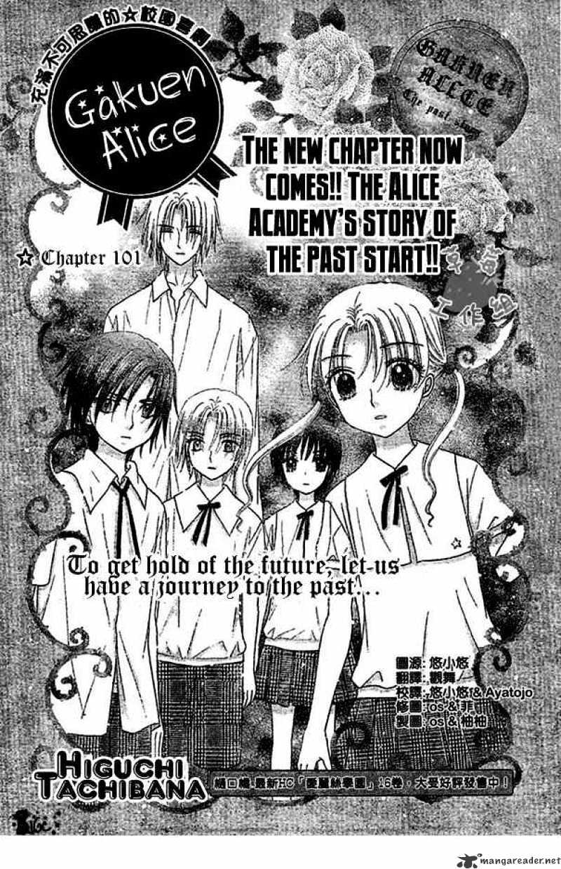 Gakuen Alice - chapter 101 - #2