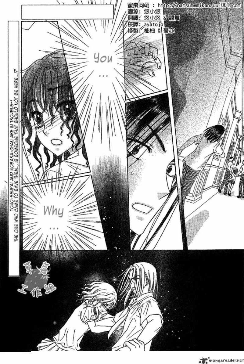 Gakuen Alice - chapter 107 - #1