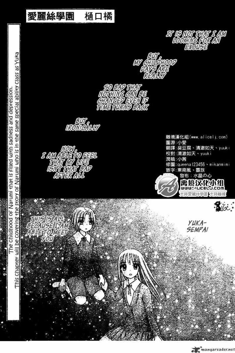 Gakuen Alice - chapter 108 - #1