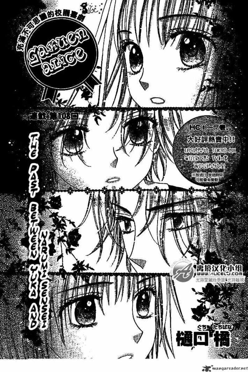 Gakuen Alice - chapter 108 - #2