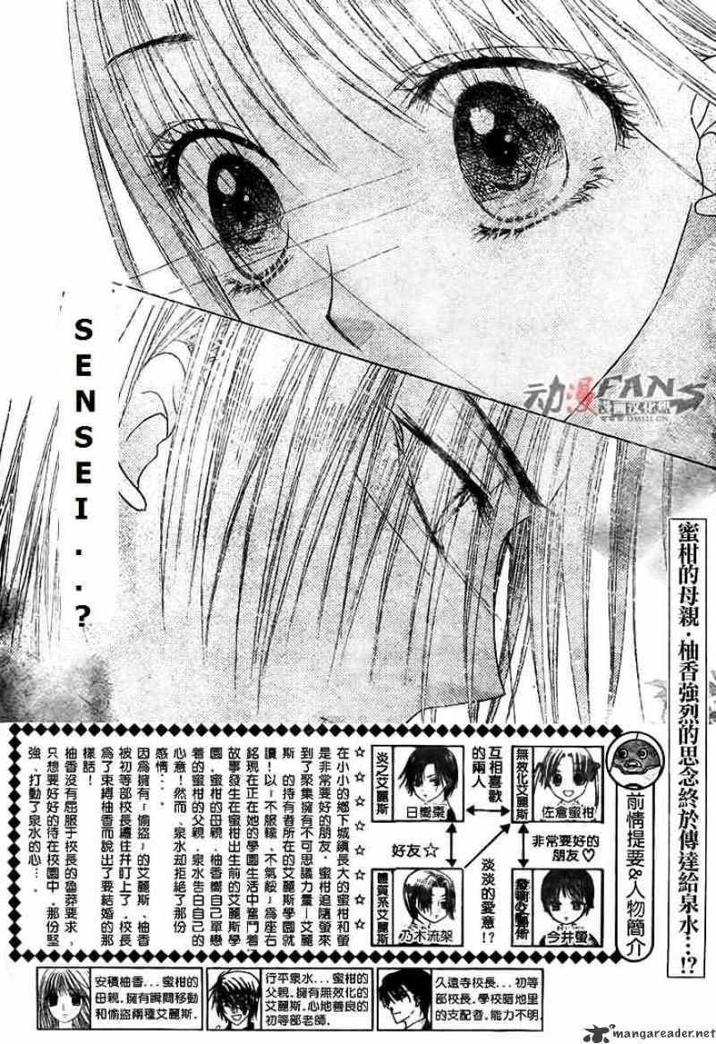 Gakuen Alice - chapter 113 - #2