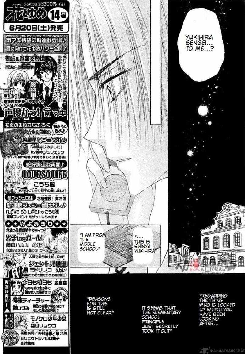 Gakuen Alice - chapter 115 - #6
