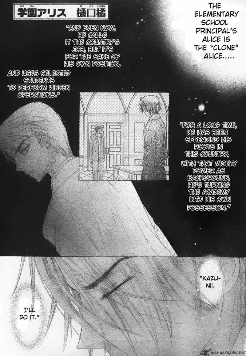 Gakuen Alice - chapter 117 - #1