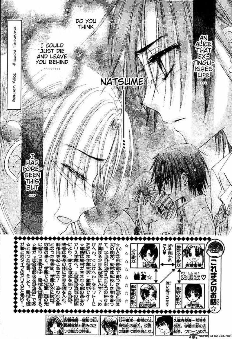 Gakuen Alice - chapter 121 - #1