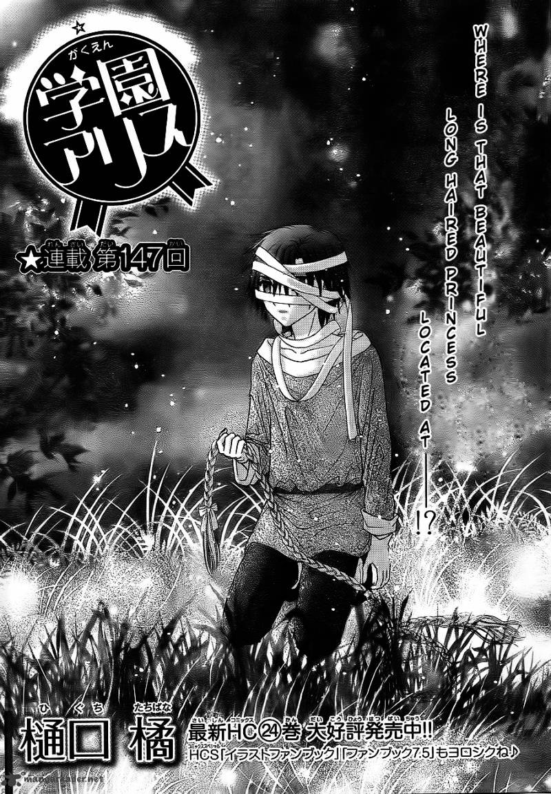 Gakuen Alice - chapter 147 - #1