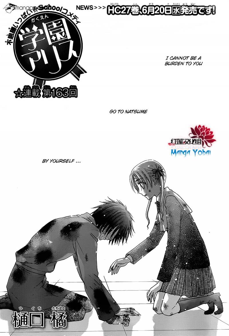 Gakuen Alice - chapter 163 - #1