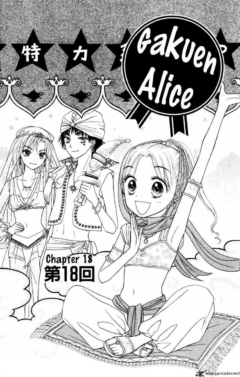 Gakuen Alice - chapter 18 - #1