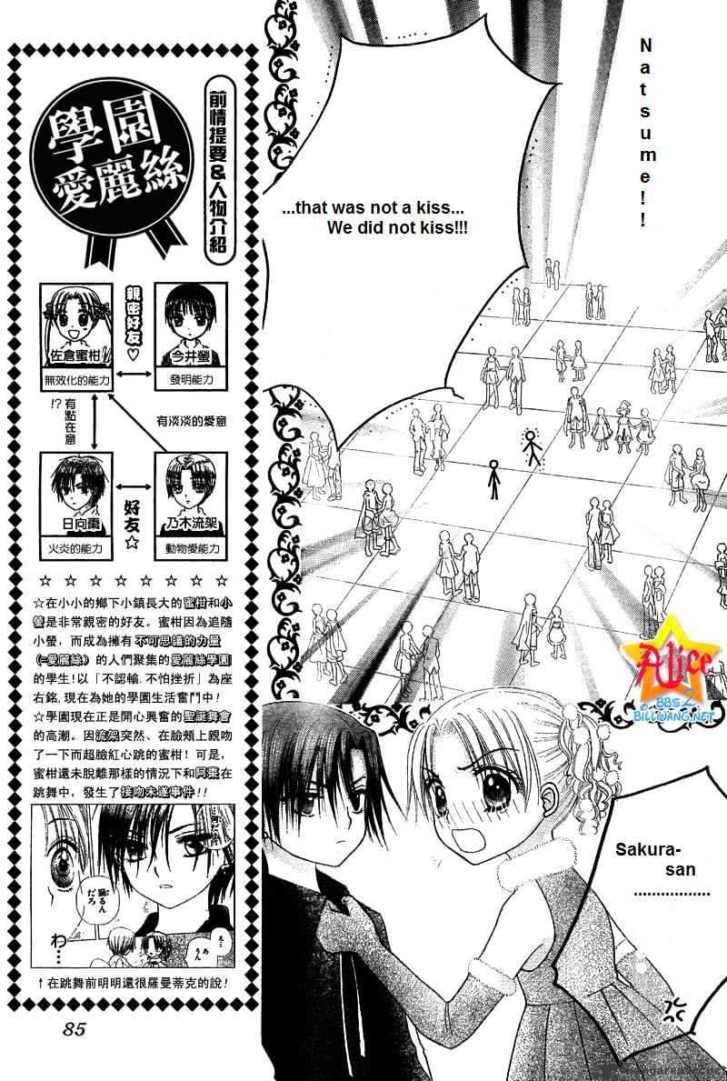Gakuen Alice - chapter 50 - #3