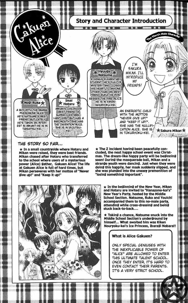 Gakuen Alice - chapter 59 - #4