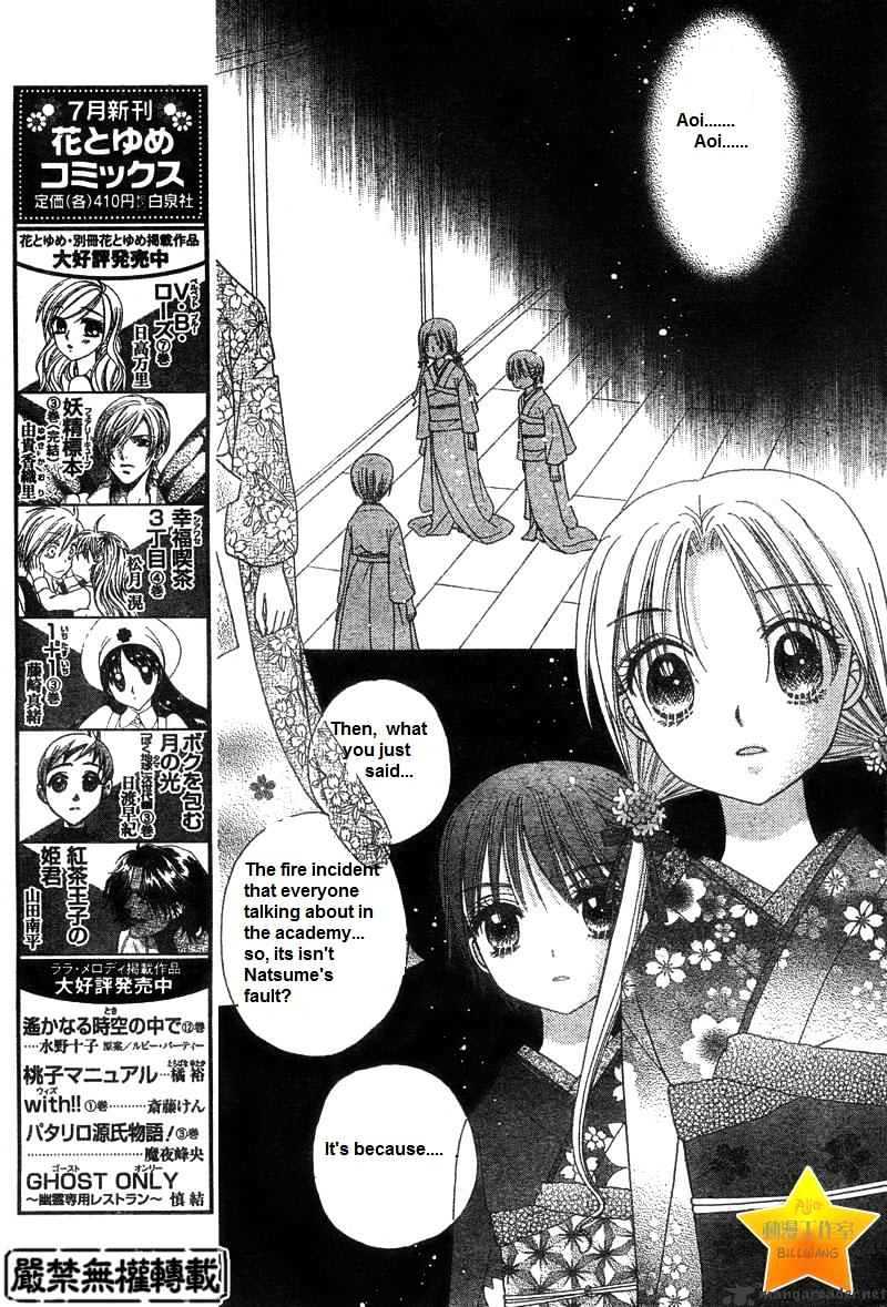 Gakuen Alice - chapter 65 - #5