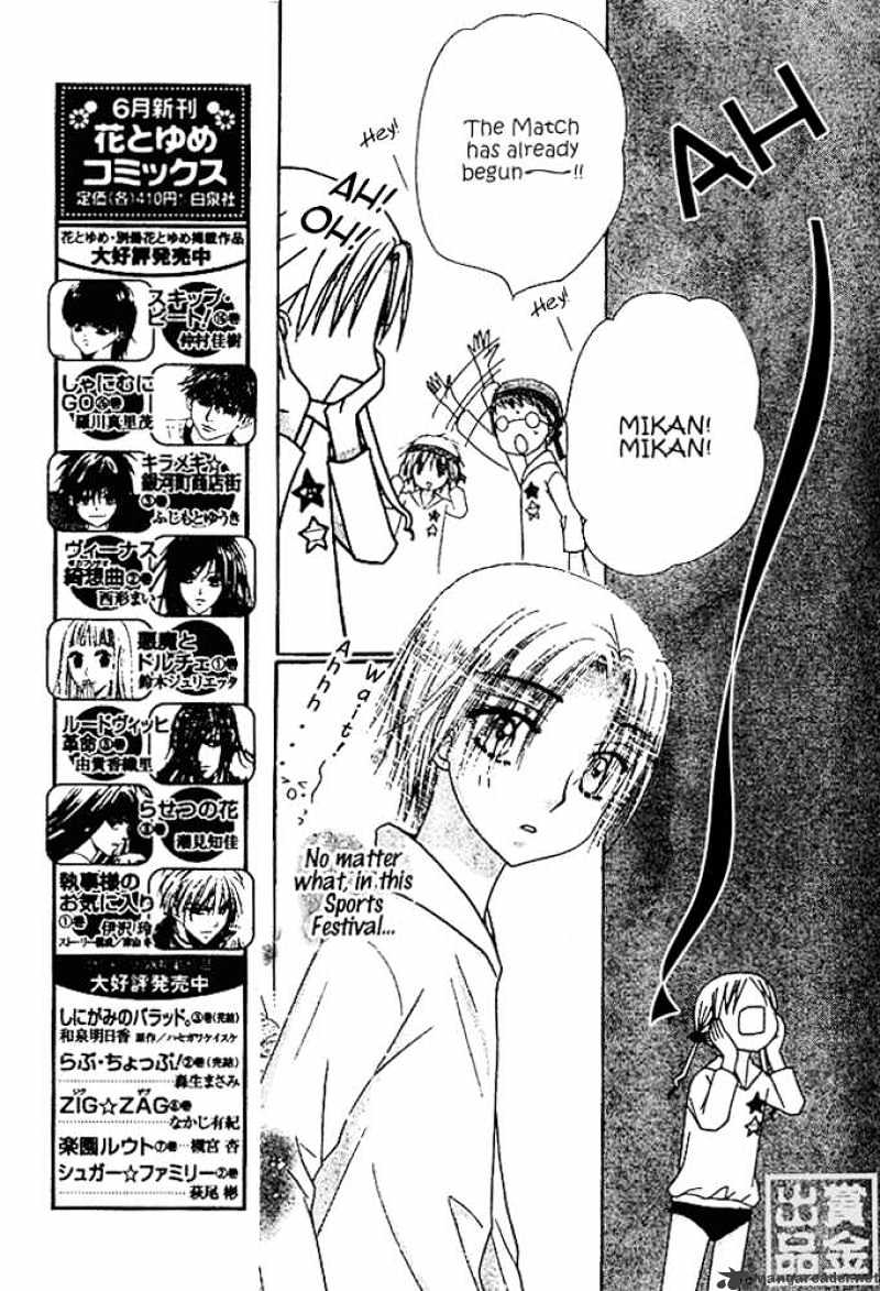 Gakuen Alice - chapter 82 - #3