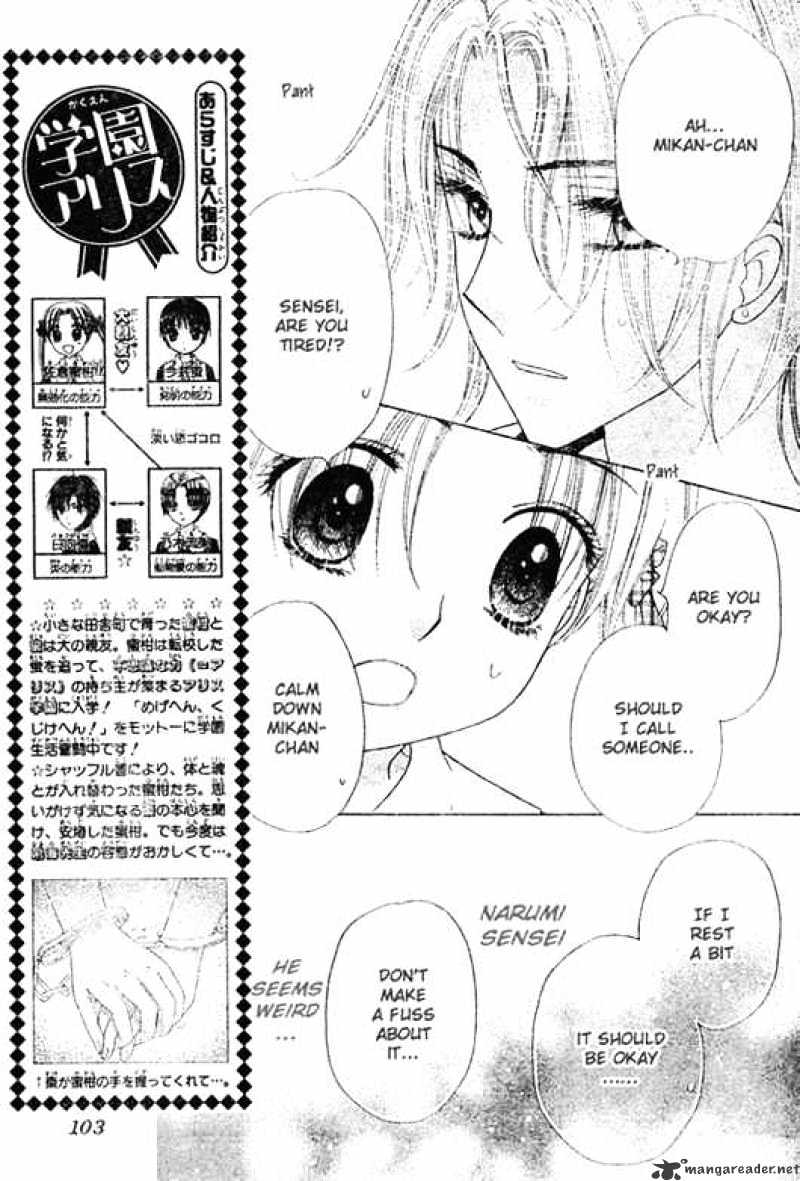 Gakuen Alice - chapter 92 - #3