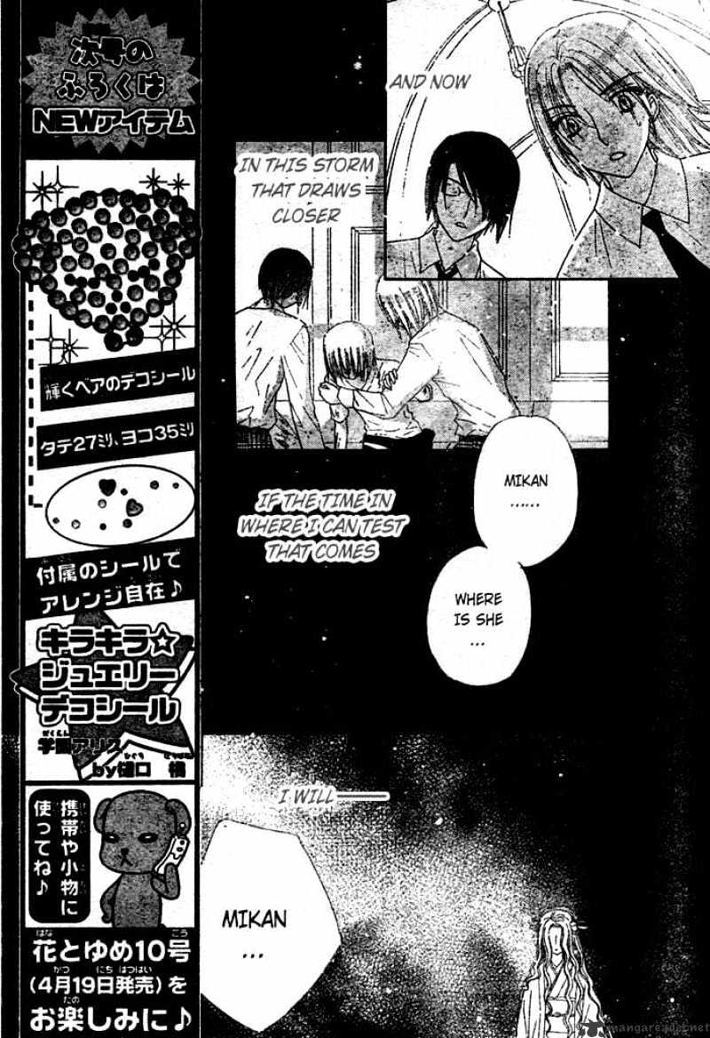 Gakuen Alice - chapter 95 - #5