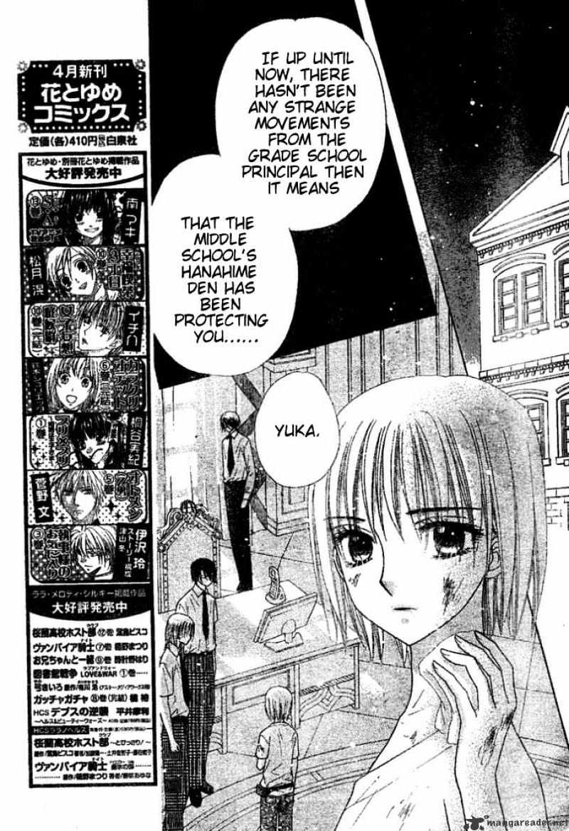 Gakuen Alice - chapter 96 - #4