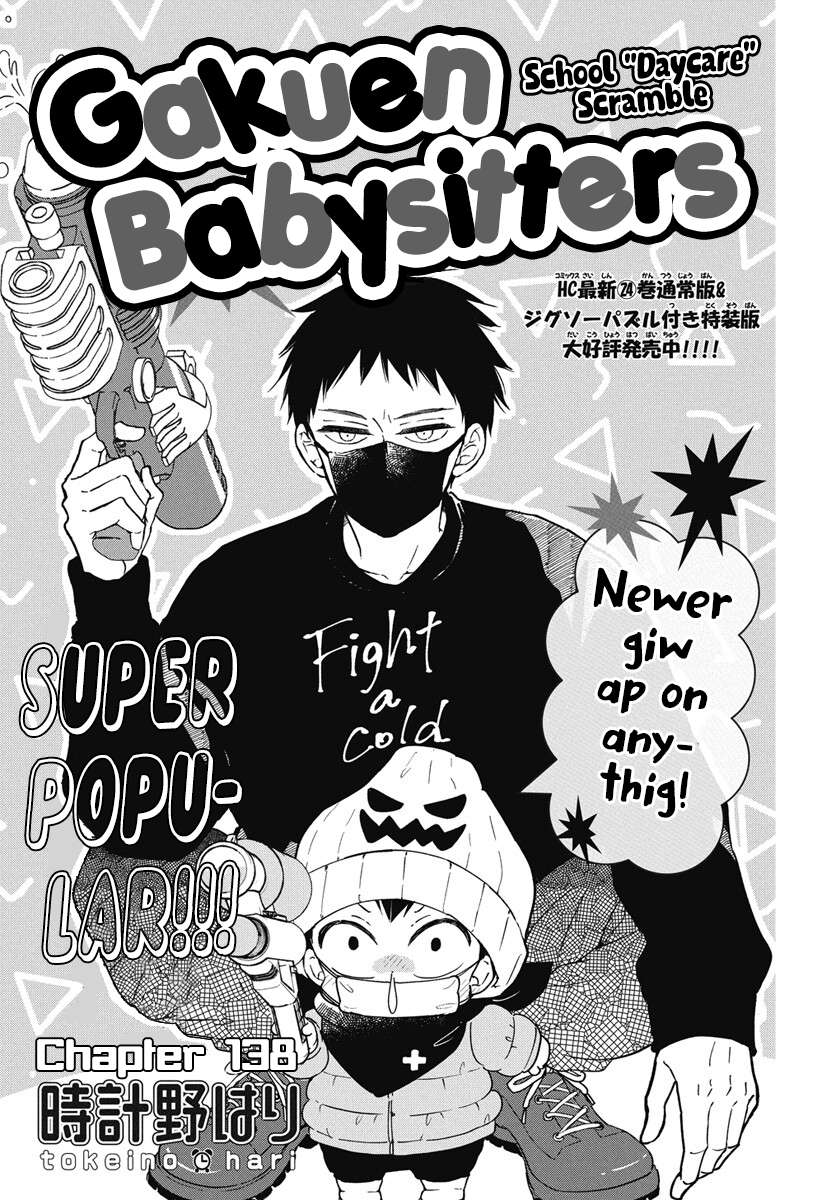 Gakuen Babysitters - chapter 138 - #2