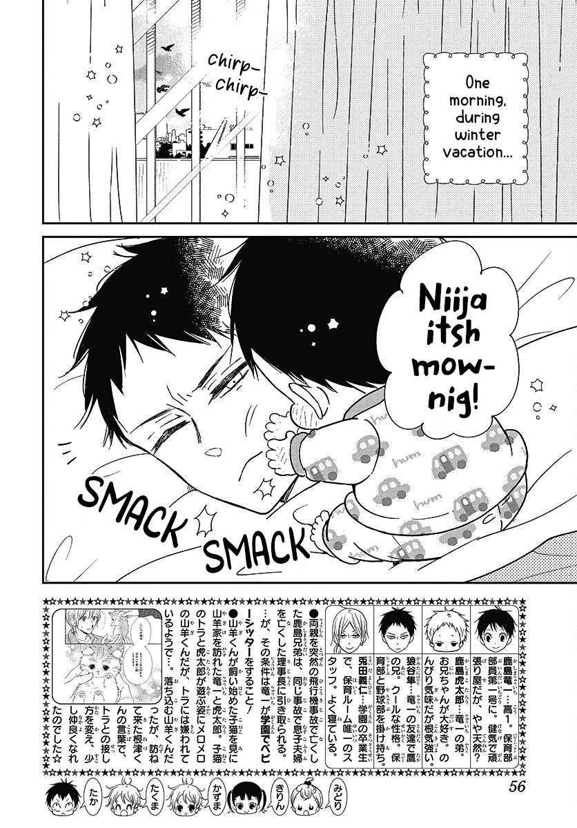 Gakuen Babysitters - chapter 138 - #3