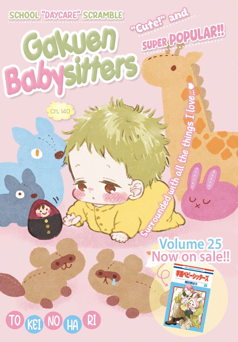 Gakuen Babysitters - chapter 140 - #2