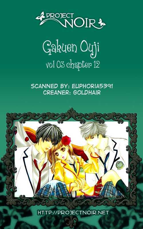 Gakuen Ouji - chapter 12 - #2