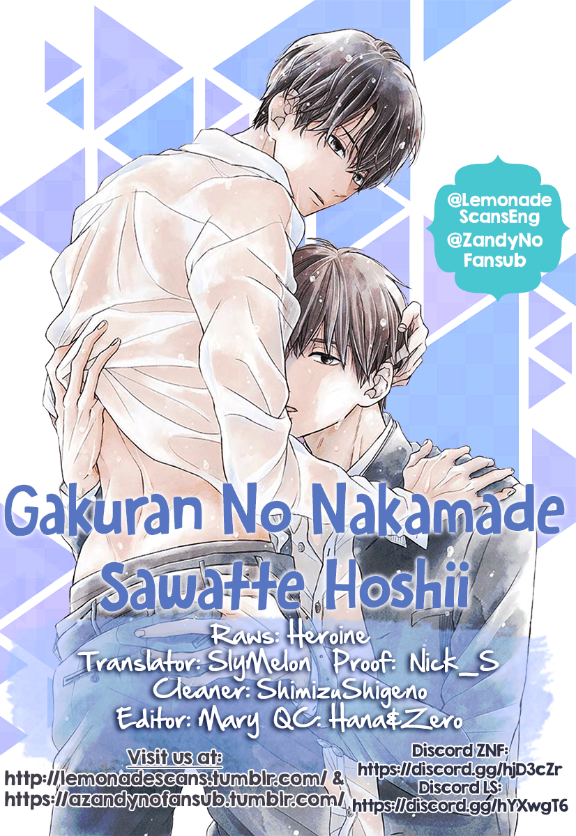 Gakuran No Nakamade Sawatte Hoshii - chapter 3 - #1