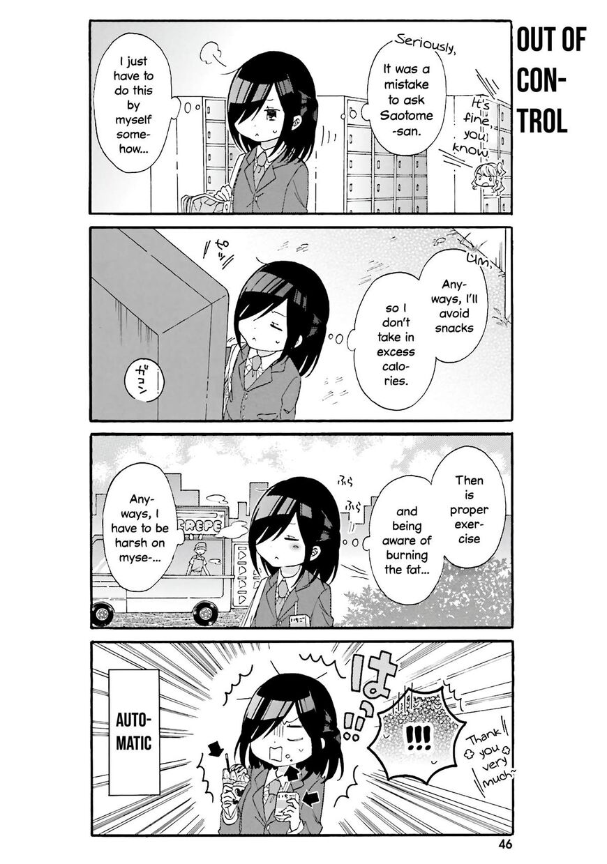 Gal and otaku can't understand each other - chapter 14 - #6