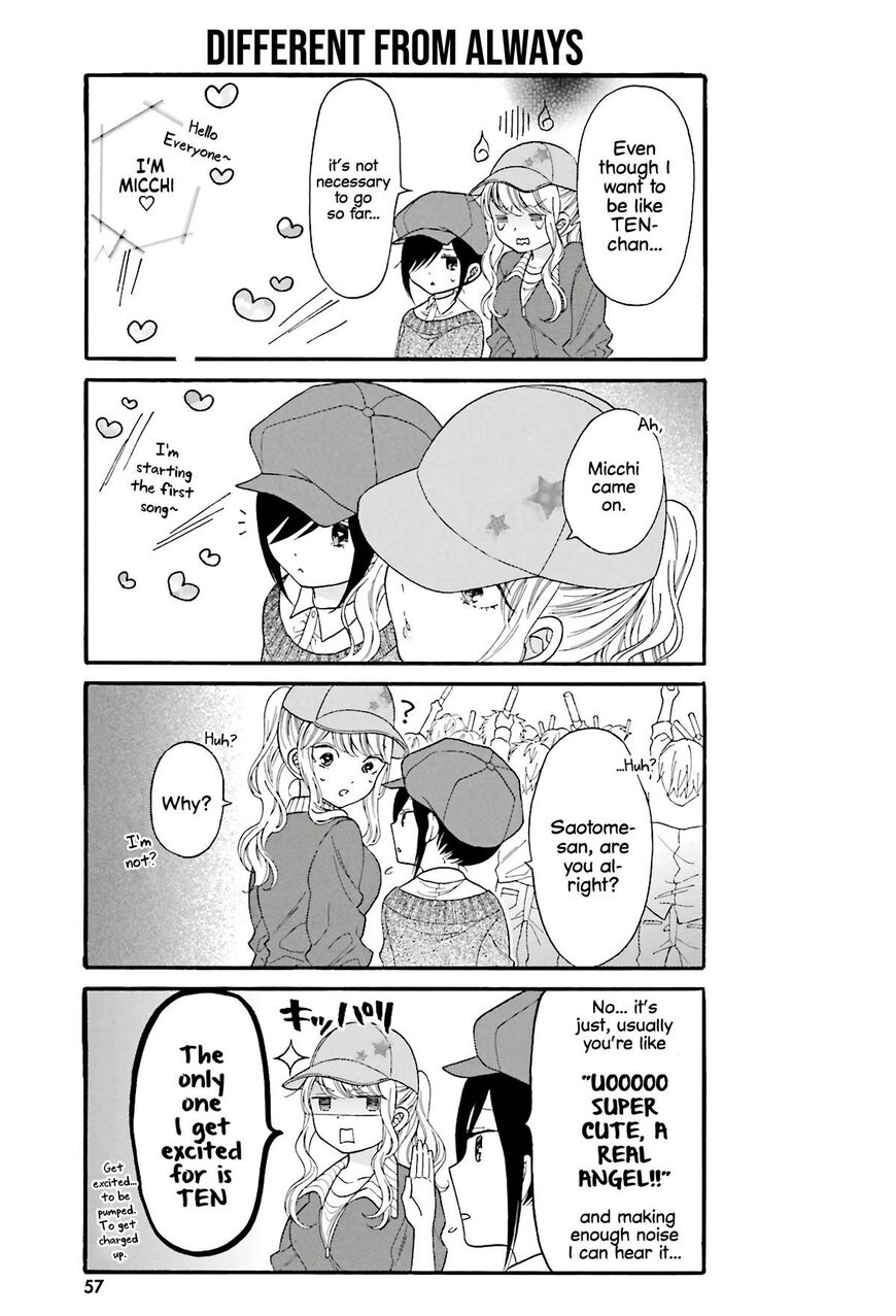 Gal and otaku can't understand each other - chapter 15 - #6