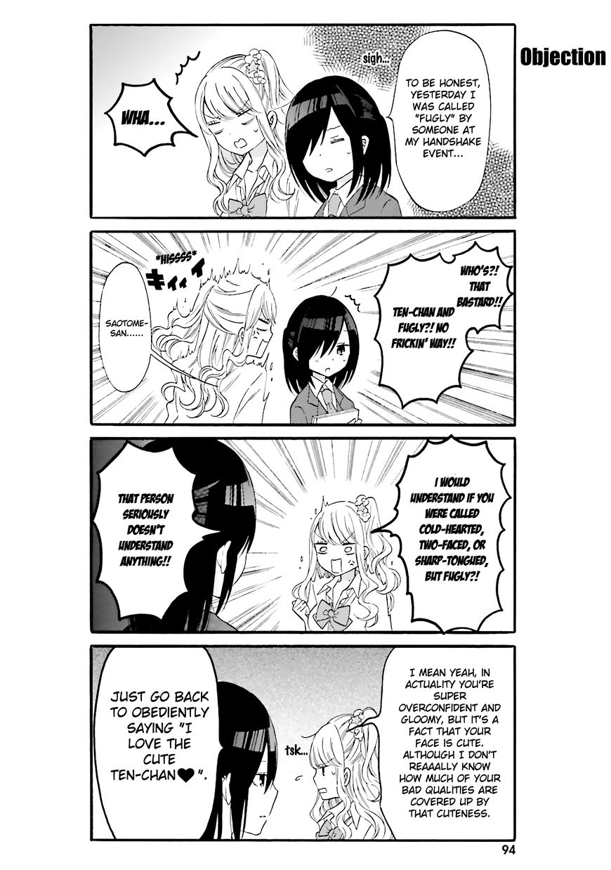 Gal and otaku can't understand each other - chapter 8 - #4