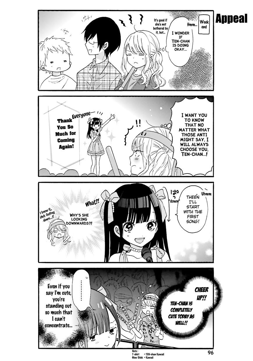 Gal and otaku can't understand each other - chapter 8 - #6