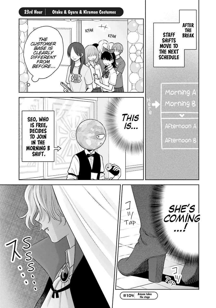 Gal Can’t Be Kind to Otaku!? - chapter 23 - #2