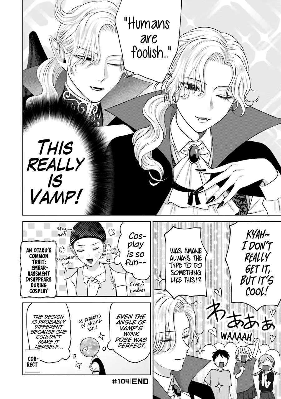 Gal Can’t Be Kind to Otaku!? - chapter 23 - #5