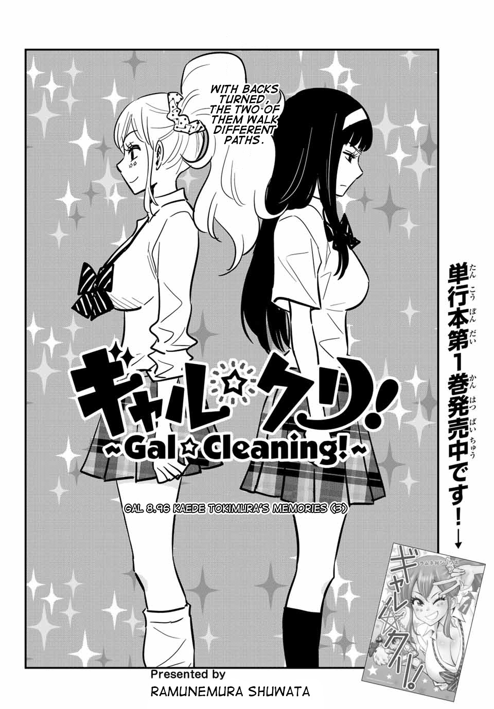 Gal☆Clea! - chapter 8.96 - #2