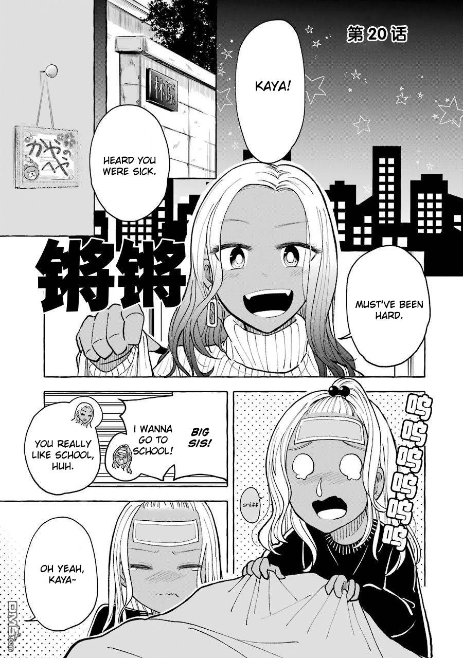 Gal To Bocchi (Serialization) - chapter 20 - #1