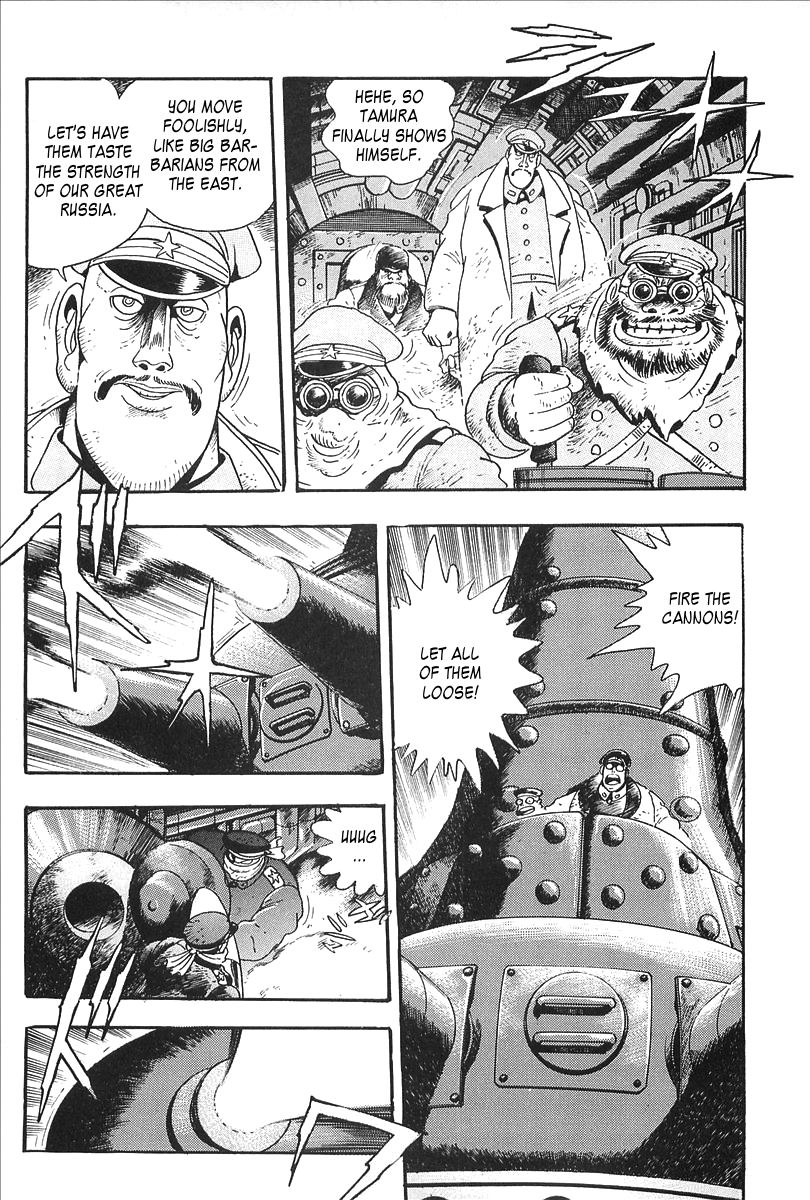 Gale! Beast Machine Corps 203 - chapter 6 - #6