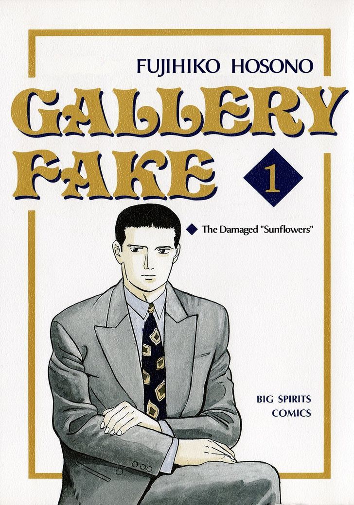 Gallery Fake - chapter 1 - #2