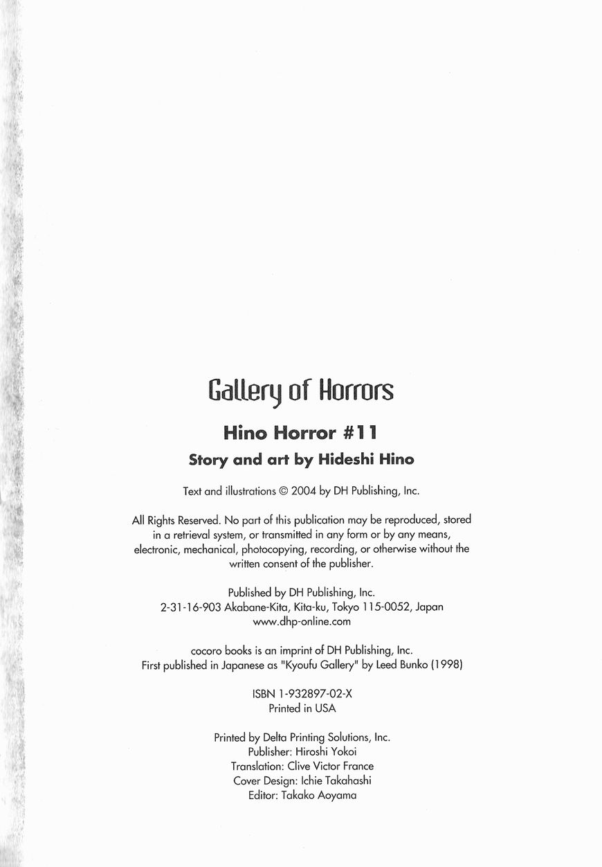 Gallery Of Horrors (Hino Horror #11) - chapter 1 - #1