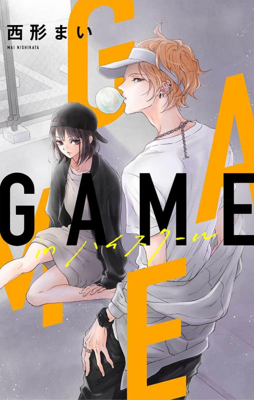 GAME -IN HIGH SCHOOL- - chapter 4 - #1