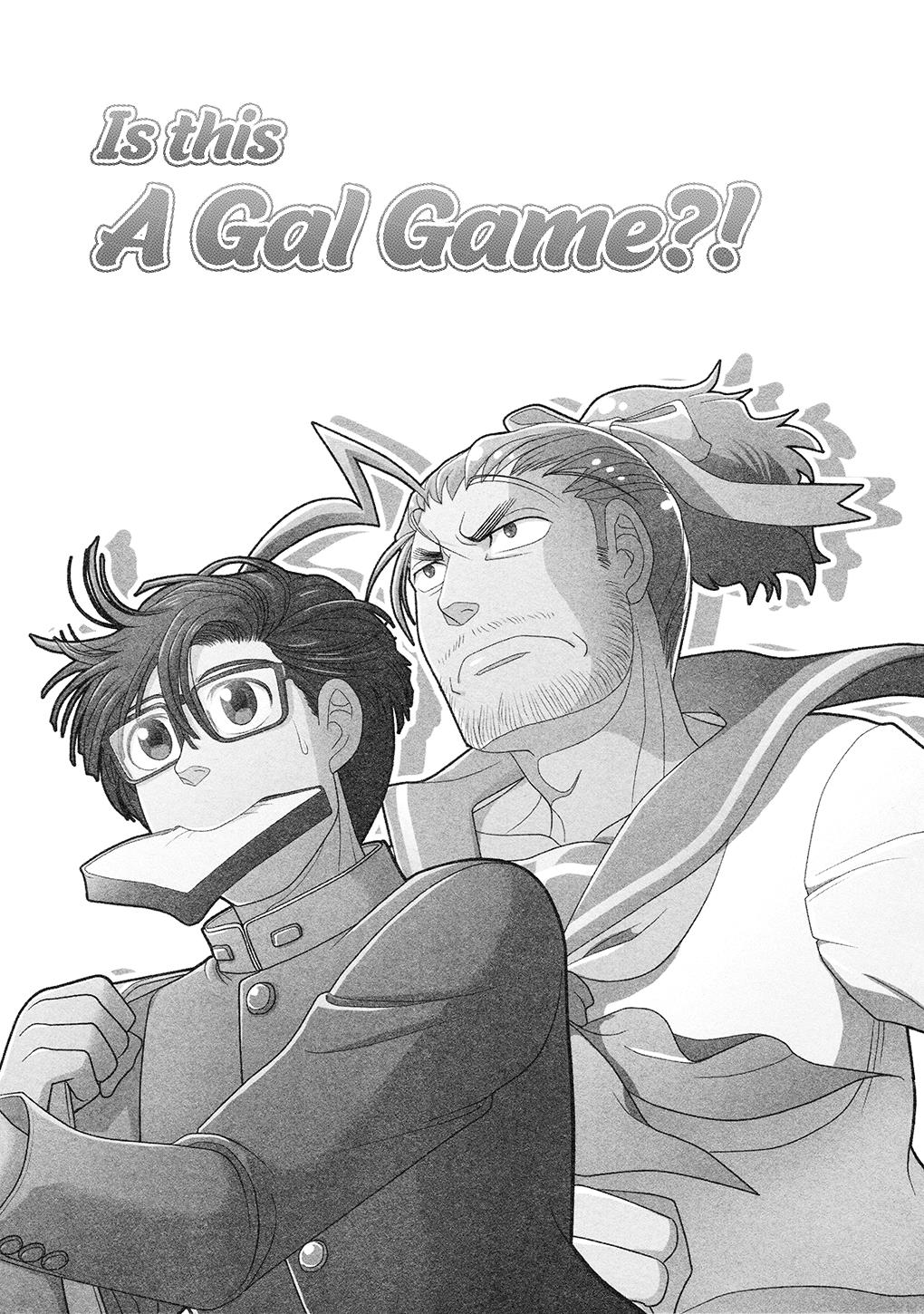 Game-ya BL - chapter 12 - #3