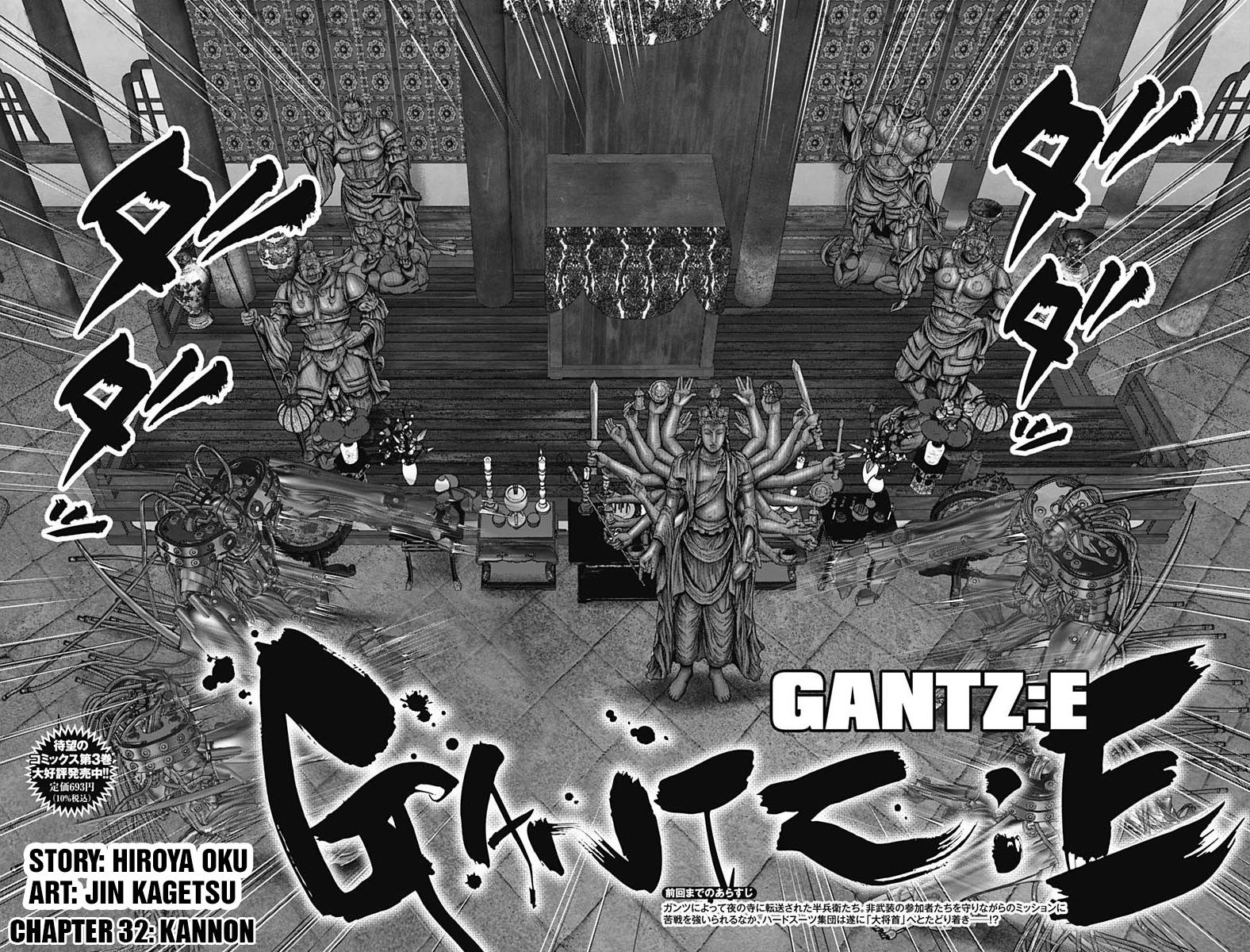 Gantz:E - chapter 32 - #3