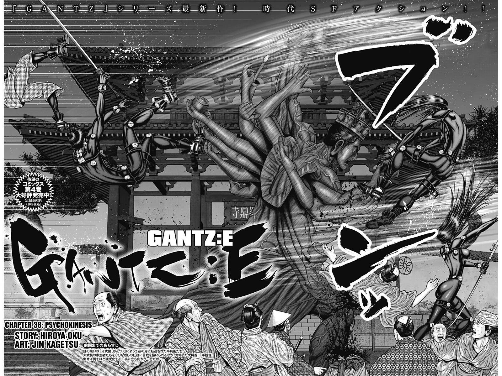 Gantz:E - chapter 38 - #3