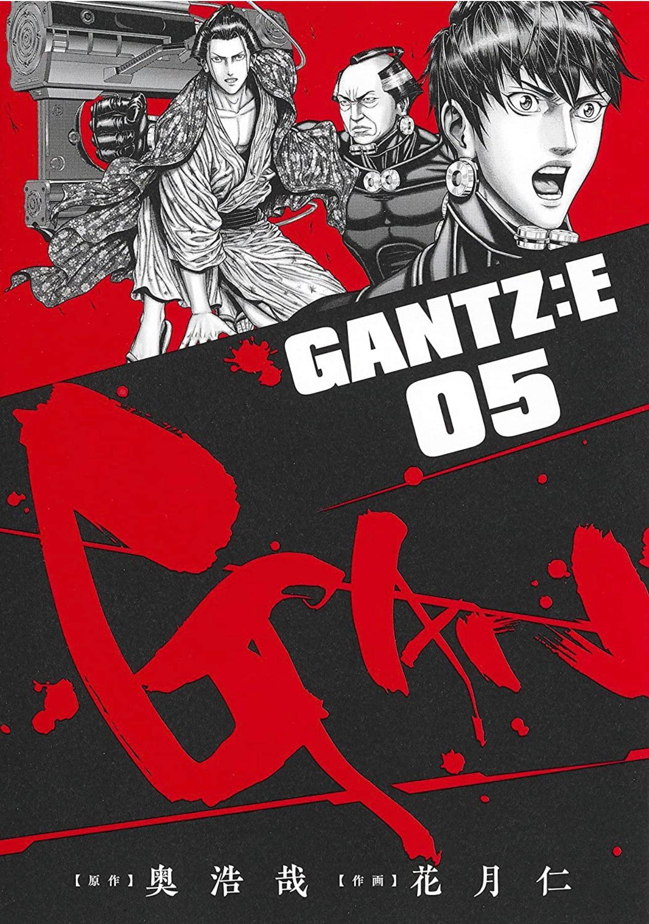 Gantz:e - chapter 46 - #1