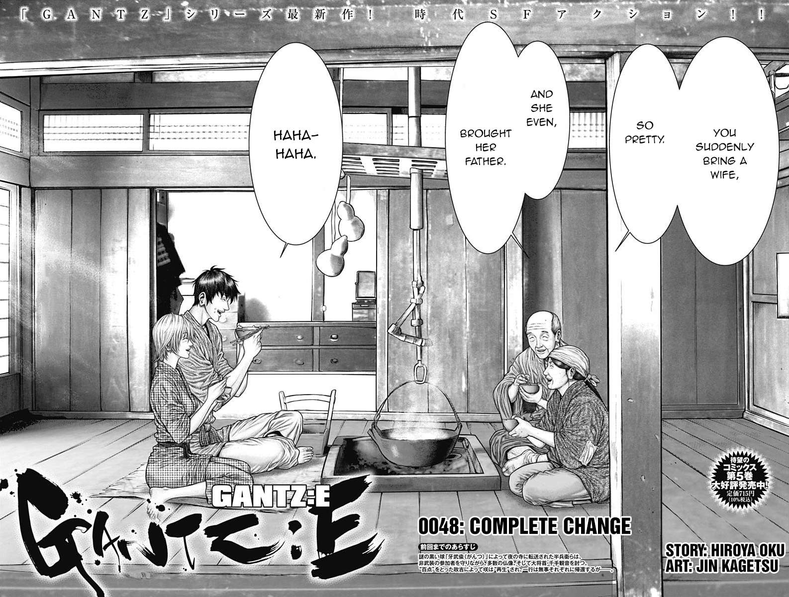 Gantz:E - chapter 48 - #2