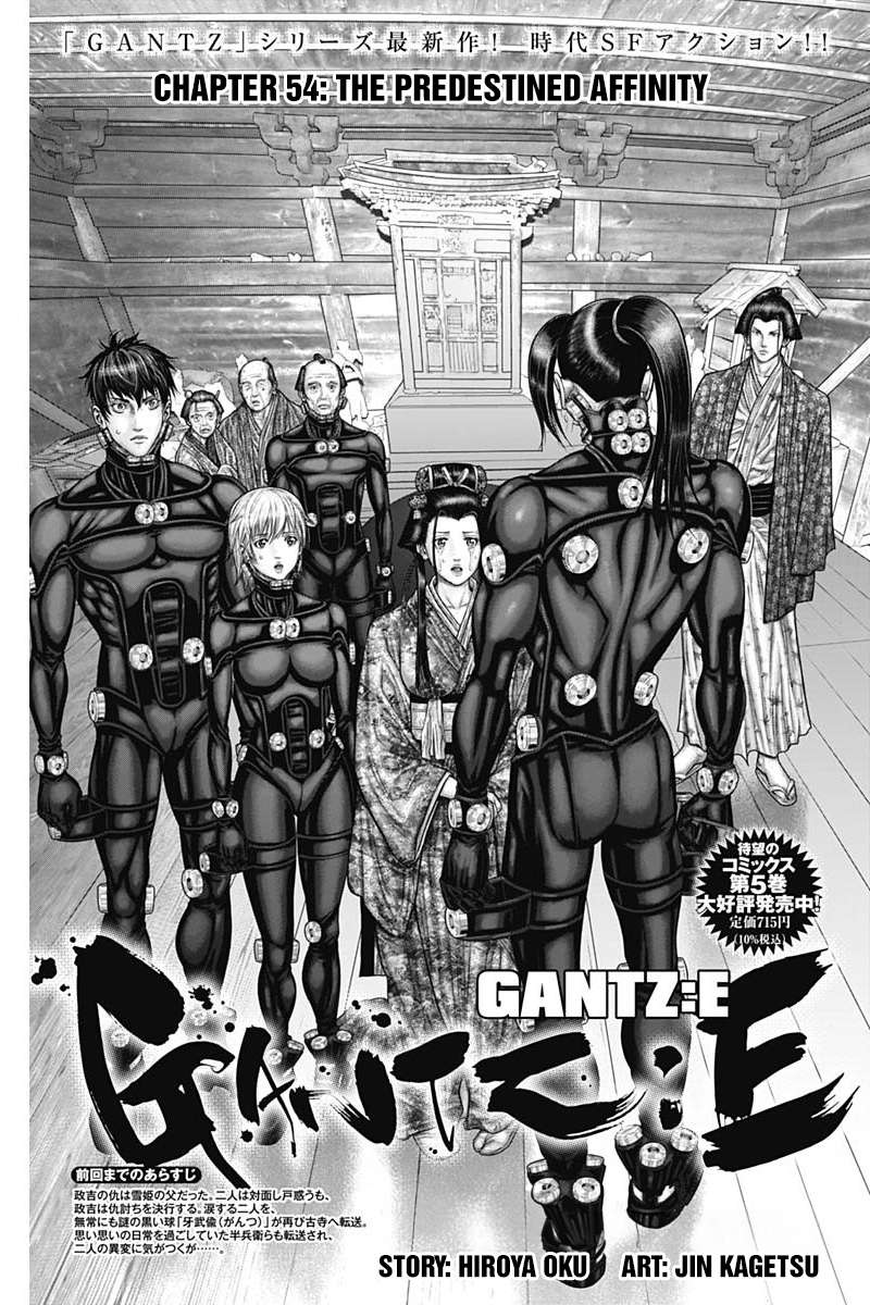 Gantz:E - chapter 54 - #1