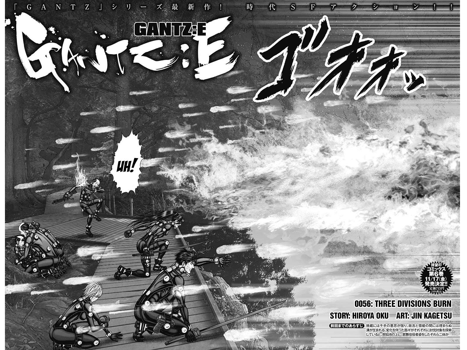 Gantz:e - chapter 56 - #2