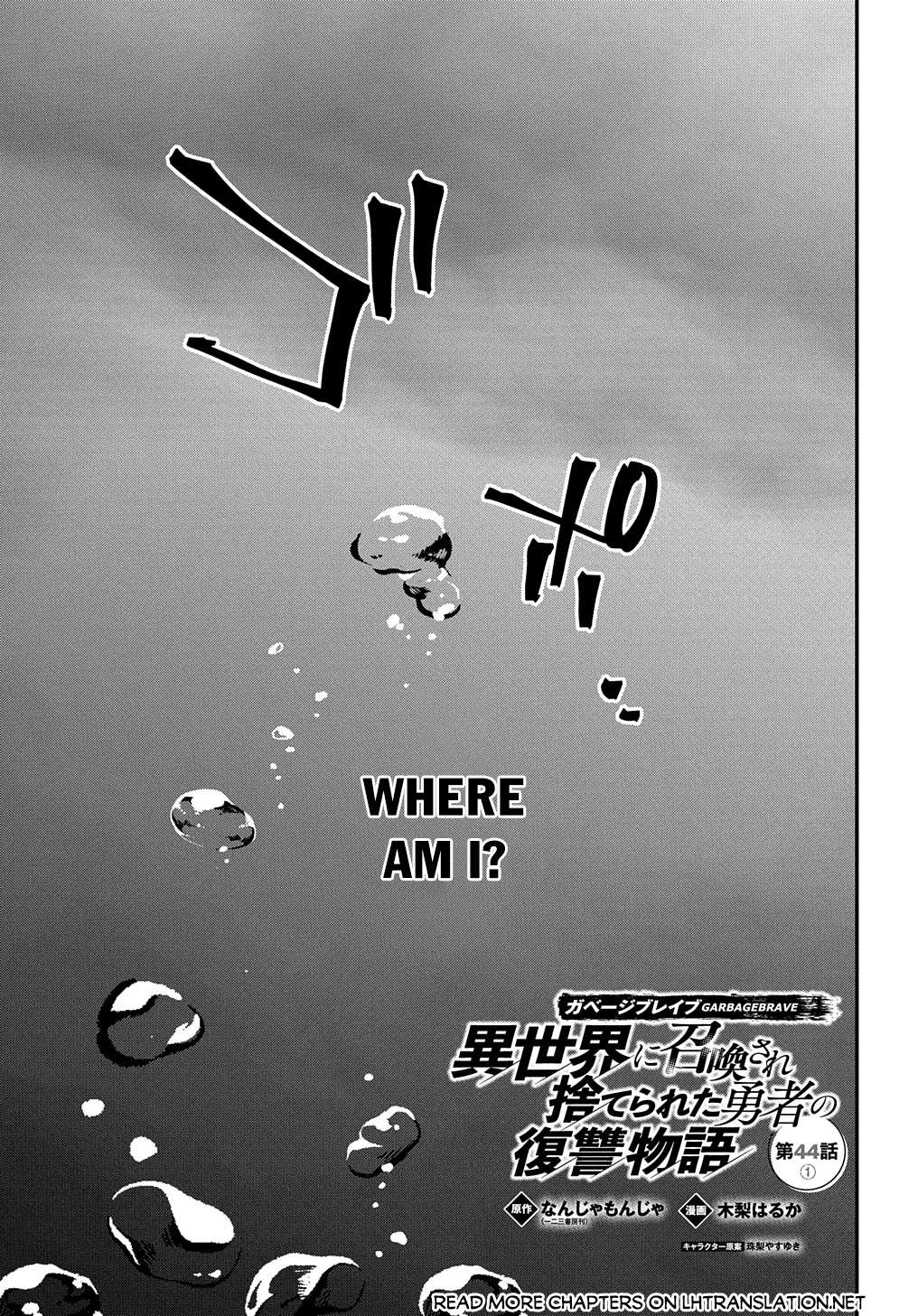 Garbage Brave: Isekai ni Shoukan Sare Suterareta Yuusha no Fukushuu Monogatari - chapter 44.1 - #2