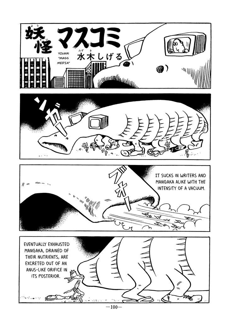 "Garo" Keisai Sakuhin - chapter 29 - #1