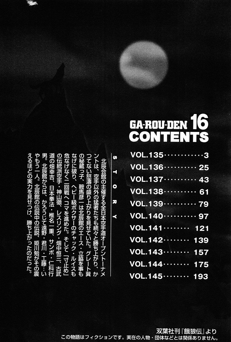 Garouden - chapter 135 - #4